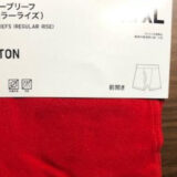 UNIQLO、コットンボクサーブリーフ